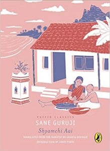 Shyamchi Aai by Sane Guruji front cover of Shyamchi Aai