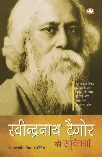 Ravindranath Taigore Ki Suktiyan - Penguin Random House India