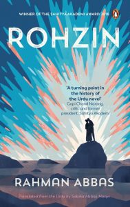 JCB Prize for Literature Longlist Rohzin