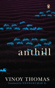Anthill by Vinoy Thomas, Nandakumar K.