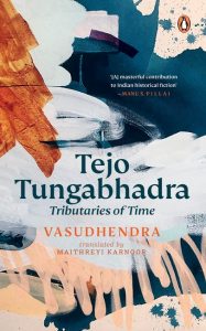 Tejo Tungabhadra Tejo Tungabhadra
